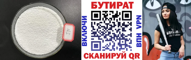 Купить  Мончегорск  БУТИРАТ буратино 