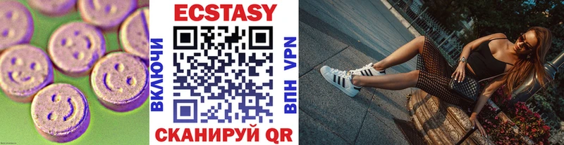 Экстази MDMA  Купить где  Мончегорск 