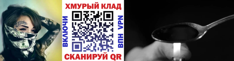Купить закладки Мончегорск ГЕРОИН белый