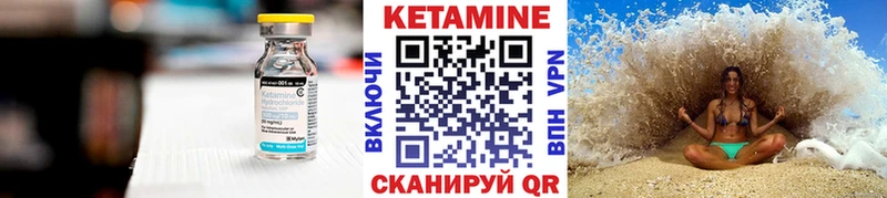 Кетамин VHQ  Купить закладки  Мончегорск 
