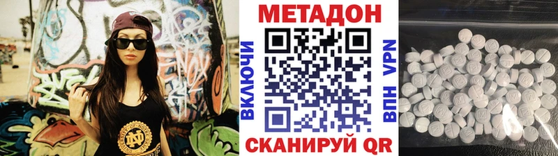 МЕТАДОН VHQ Купить где Мончегорск