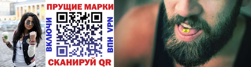 Купить закладки  Мончегорск  Наркотические марки 1,8мг 