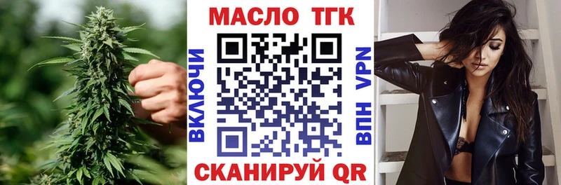 Купить закладки  Мончегорск  Дистиллят ТГК концентрат 